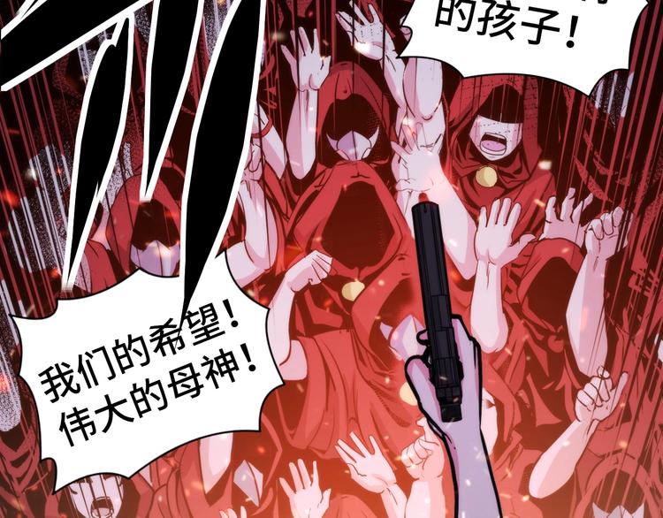 成为克苏鲁神主韩漫全集-第25话 姑获鸟的狂信徒无删减无遮挡章节图片 