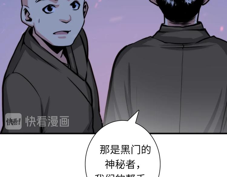 成为克苏鲁神主韩漫全集-第25话 姑获鸟的狂信徒无删减无遮挡章节图片 
