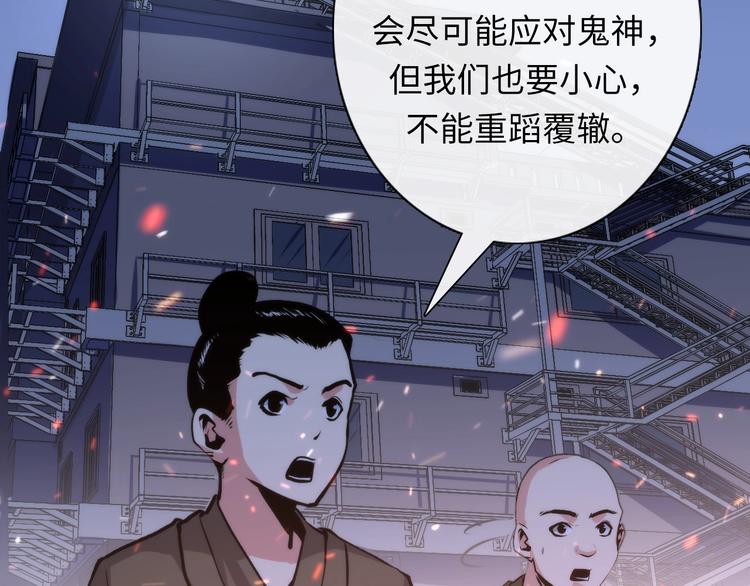 成为克苏鲁神主韩漫全集-第25话 姑获鸟的狂信徒无删减无遮挡章节图片 