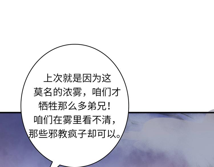 成为克苏鲁神主韩漫全集-第25话 姑获鸟的狂信徒无删减无遮挡章节图片 