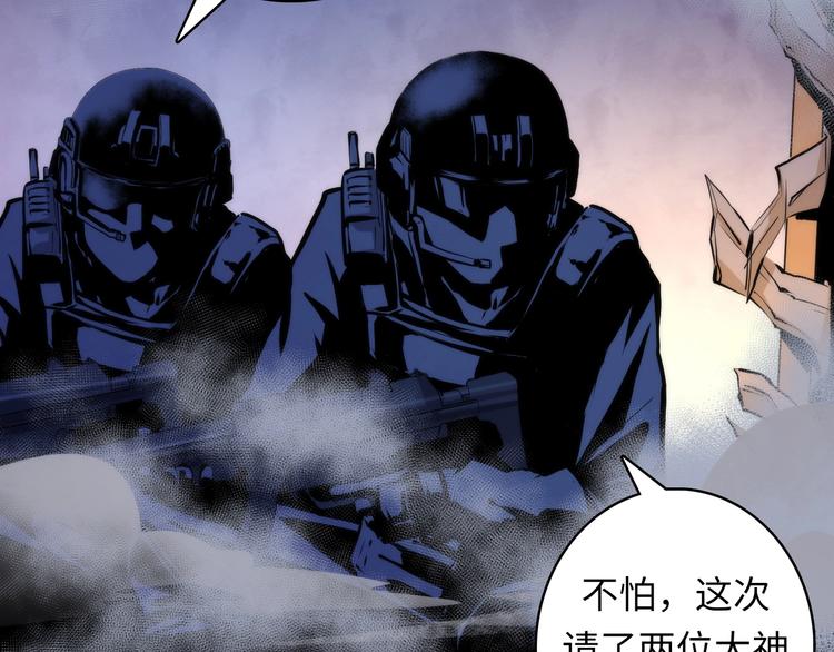 成为克苏鲁神主韩漫全集-第25话 姑获鸟的狂信徒无删减无遮挡章节图片 