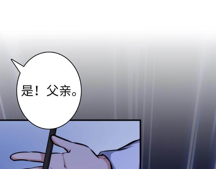 成为克苏鲁神主韩漫全集-第25话 姑获鸟的狂信徒无删减无遮挡章节图片 