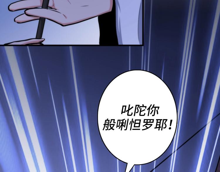 成为克苏鲁神主韩漫全集-第25话 姑获鸟的狂信徒无删减无遮挡章节图片 