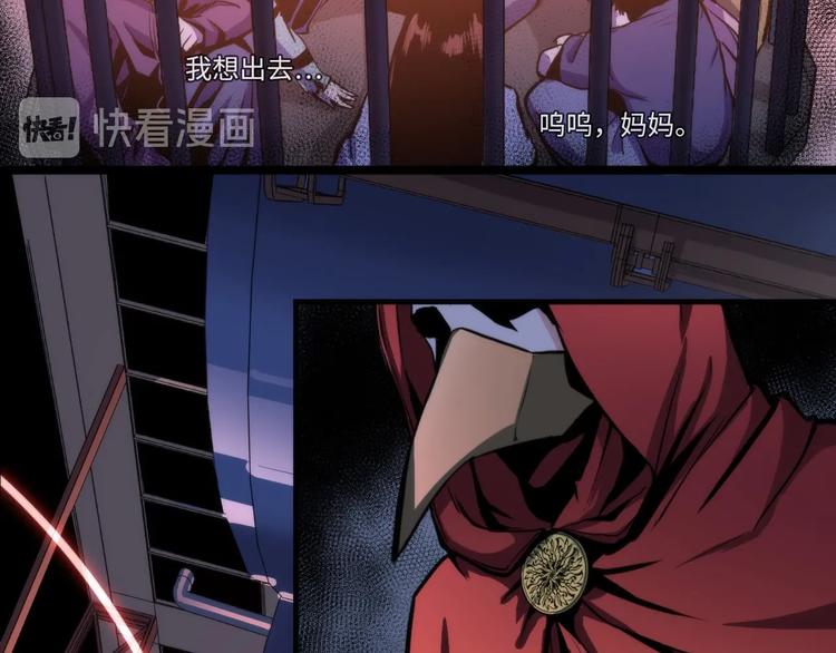 成为克苏鲁神主韩漫全集-第25话 姑获鸟的狂信徒无删减无遮挡章节图片 