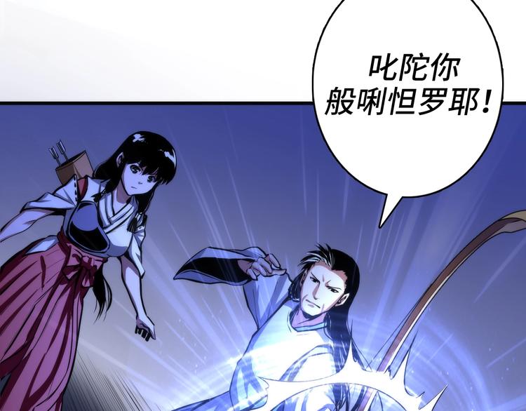 成为克苏鲁神主韩漫全集-第25话 姑获鸟的狂信徒无删减无遮挡章节图片 