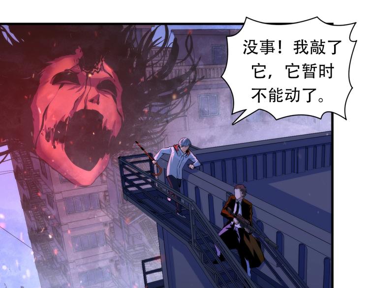 成为克苏鲁神主韩漫全集-第26话 你被盯上了！无删减无遮挡章节图片 