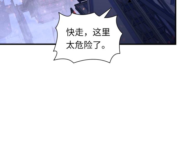成为克苏鲁神主韩漫全集-第26话 你被盯上了！无删减无遮挡章节图片 