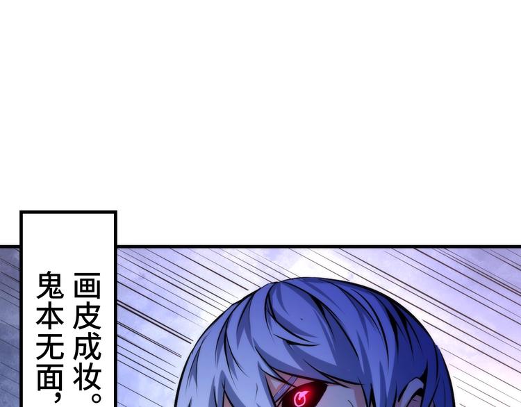 成为克苏鲁神主韩漫全集-第26话 你被盯上了！无删减无遮挡章节图片 