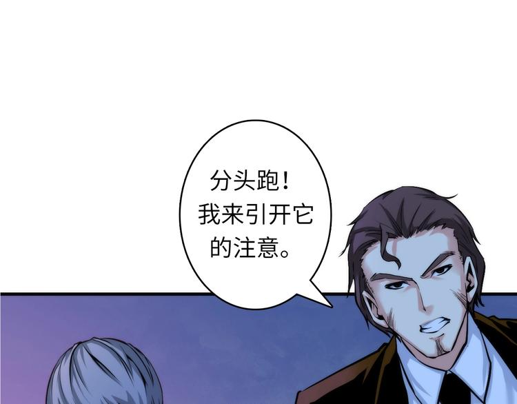 成为克苏鲁神主韩漫全集-第26话 你被盯上了！无删减无遮挡章节图片 