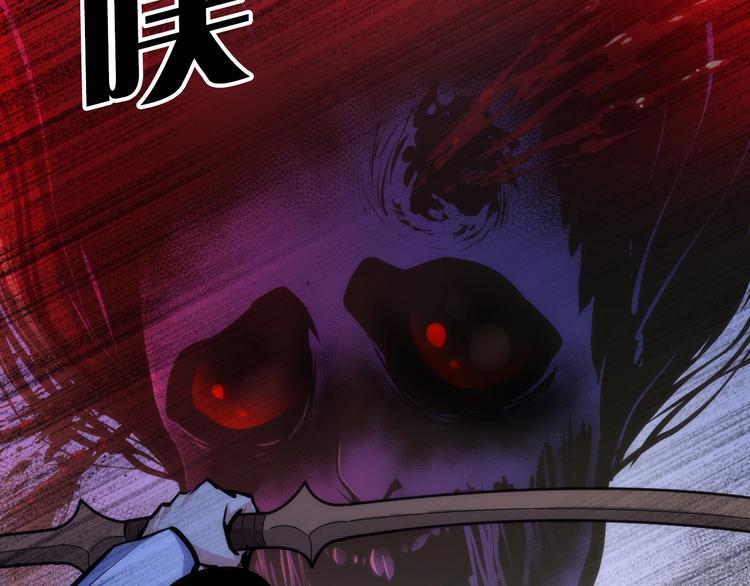 成为克苏鲁神主韩漫全集-第26话 你被盯上了！无删减无遮挡章节图片 