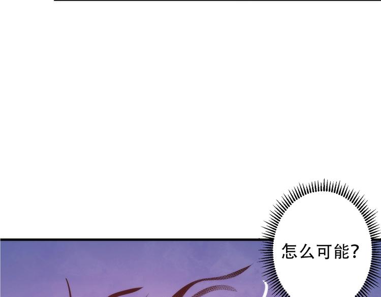 成为克苏鲁神主韩漫全集-第26话 你被盯上了！无删减无遮挡章节图片 