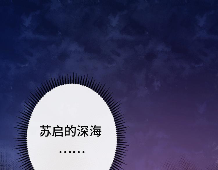 成为克苏鲁神主韩漫全集-第26话 你被盯上了！无删减无遮挡章节图片 