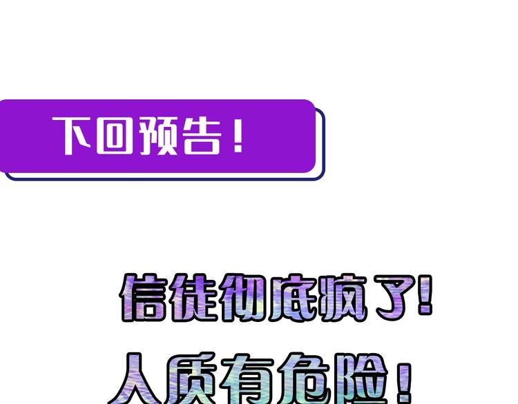 成为克苏鲁神主韩漫全集-第26话 你被盯上了！无删减无遮挡章节图片 
