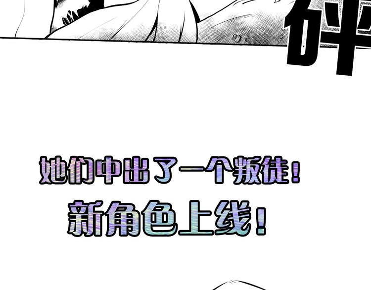 成为克苏鲁神主韩漫全集-第26话 你被盯上了！无删减无遮挡章节图片 