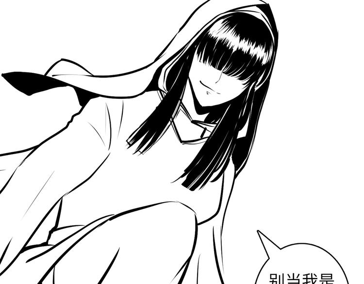 成为克苏鲁神主韩漫全集-第26话 你被盯上了！无删减无遮挡章节图片 