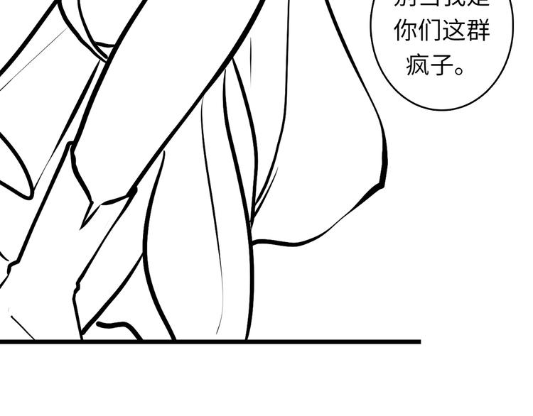 成为克苏鲁神主韩漫全集-第26话 你被盯上了！无删减无遮挡章节图片 