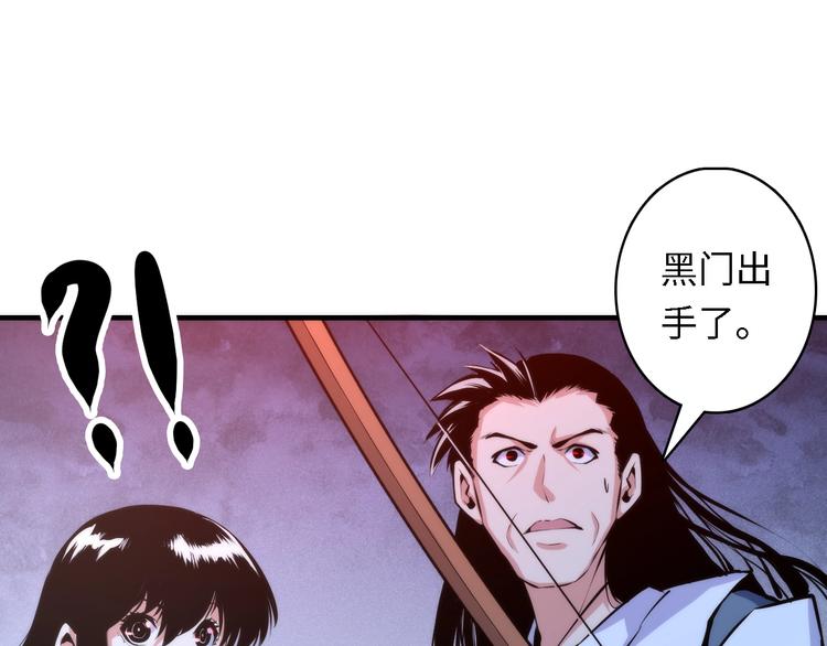 成为克苏鲁神主韩漫全集-第26话 你被盯上了！无删减无遮挡章节图片 