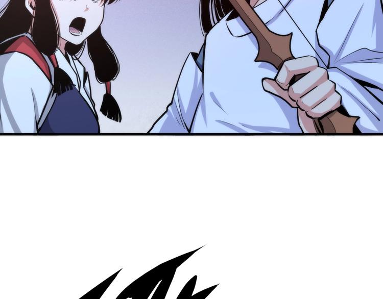 成为克苏鲁神主韩漫全集-第26话 你被盯上了！无删减无遮挡章节图片 