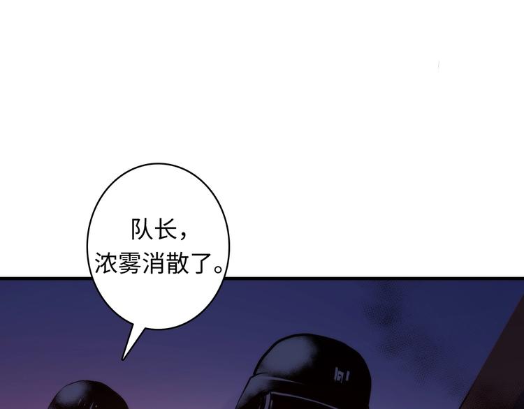 成为克苏鲁神主韩漫全集-第26话 你被盯上了！无删减无遮挡章节图片 