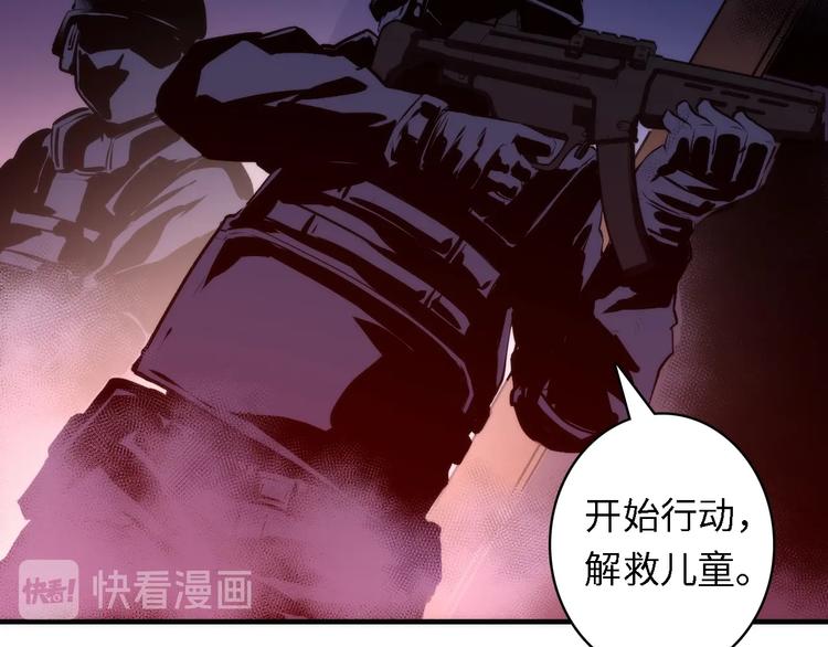 成为克苏鲁神主韩漫全集-第26话 你被盯上了！无删减无遮挡章节图片 