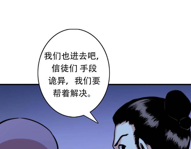 成为克苏鲁神主韩漫全集-第26话 你被盯上了！无删减无遮挡章节图片 