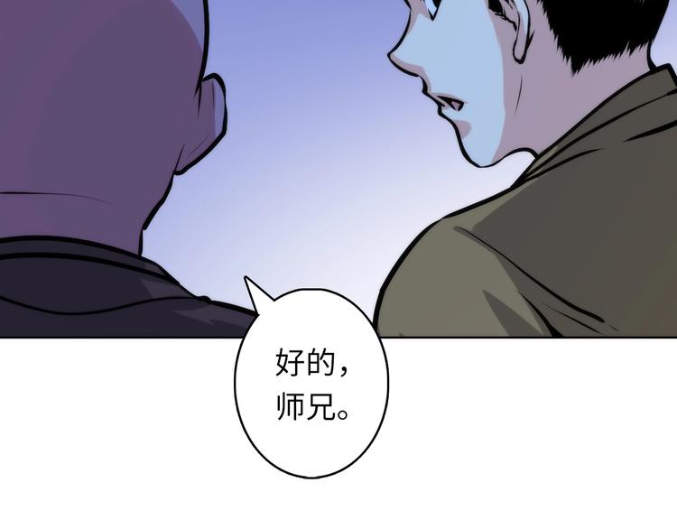 成为克苏鲁神主韩漫全集-第26话 你被盯上了！无删减无遮挡章节图片 