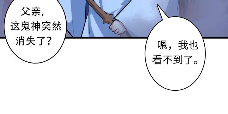 成为克苏鲁神主韩漫全集-第26话 你被盯上了！无删减无遮挡章节图片 