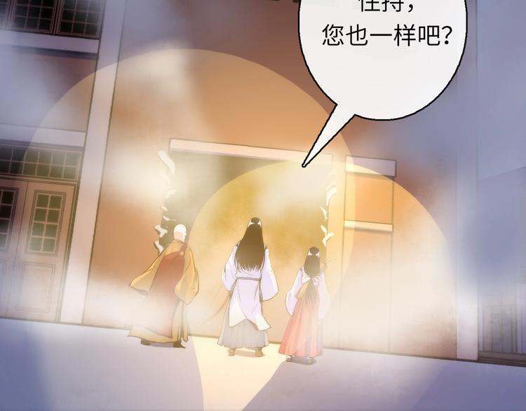 成为克苏鲁神主韩漫全集-第26话 你被盯上了！无删减无遮挡章节图片 