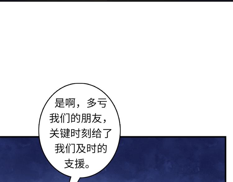 成为克苏鲁神主韩漫全集-第26话 你被盯上了！无删减无遮挡章节图片 