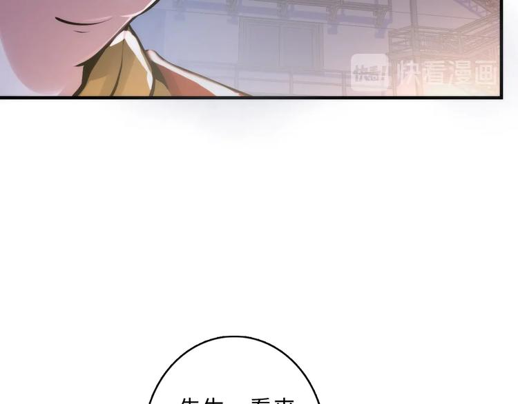 成为克苏鲁神主韩漫全集-第26话 你被盯上了！无删减无遮挡章节图片 