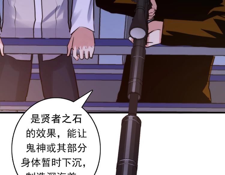 成为克苏鲁神主韩漫全集-第26话 你被盯上了！无删减无遮挡章节图片 