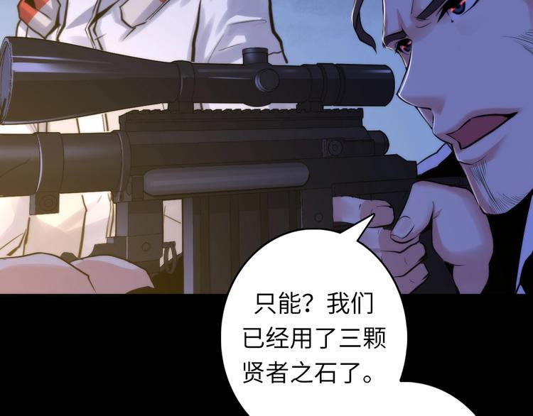 成为克苏鲁神主韩漫全集-第26话 你被盯上了！无删减无遮挡章节图片 
