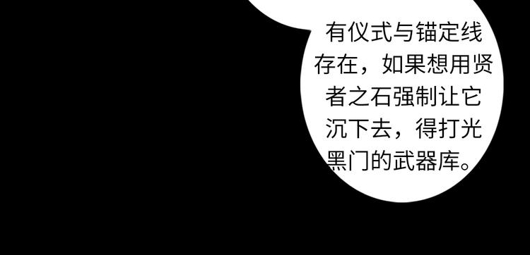 成为克苏鲁神主韩漫全集-第26话 你被盯上了！无删减无遮挡章节图片 