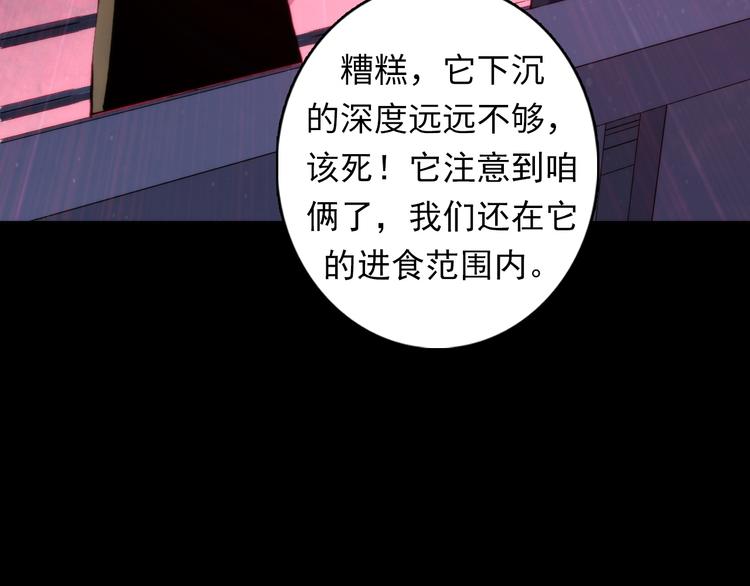 成为克苏鲁神主韩漫全集-第26话 你被盯上了！无删减无遮挡章节图片 
