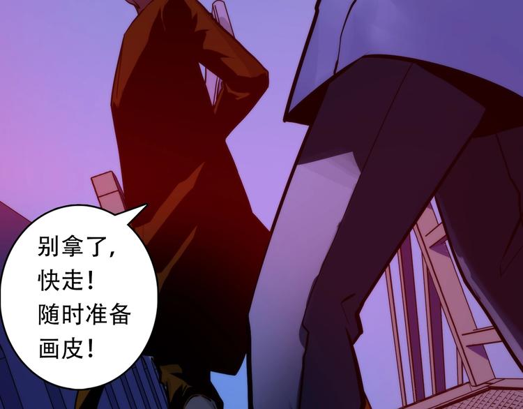 成为克苏鲁神主韩漫全集-第26话 你被盯上了！无删减无遮挡章节图片 