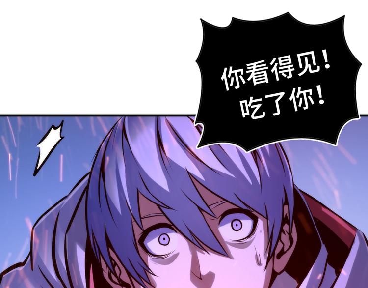 成为克苏鲁神主韩漫全集-第26话 你被盯上了！无删减无遮挡章节图片 
