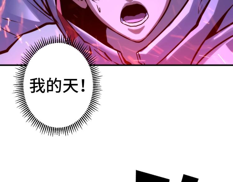成为克苏鲁神主韩漫全集-第26话 你被盯上了！无删减无遮挡章节图片 