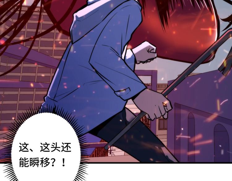 成为克苏鲁神主韩漫全集-第26话 你被盯上了！无删减无遮挡章节图片 