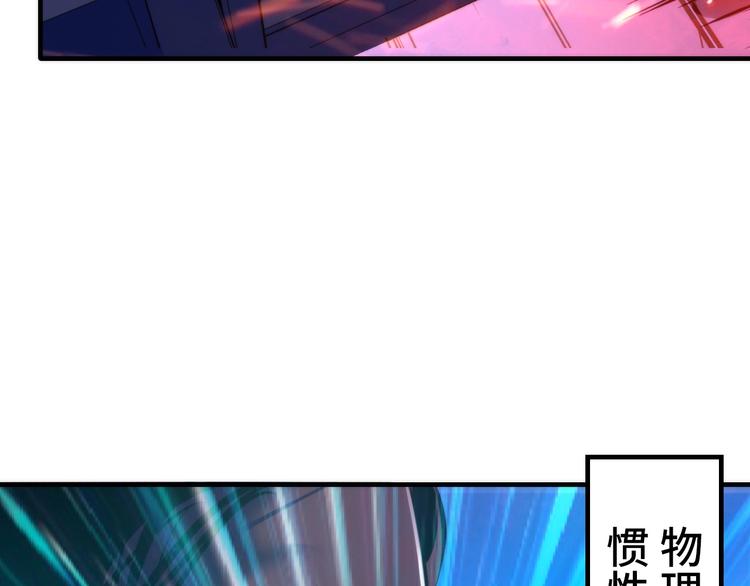 成为克苏鲁神主韩漫全集-第26话 你被盯上了！无删减无遮挡章节图片 