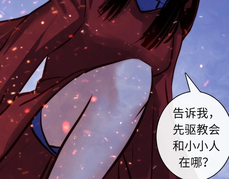 成为克苏鲁神主韩漫全集-第27话 坚定的锡兵无删减无遮挡章节图片 