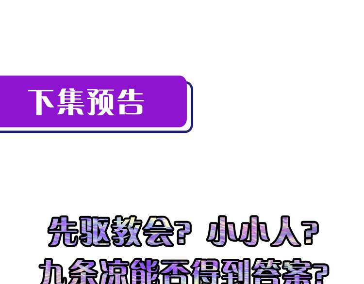 成为克苏鲁神主韩漫全集-第27话 坚定的锡兵无删减无遮挡章节图片 