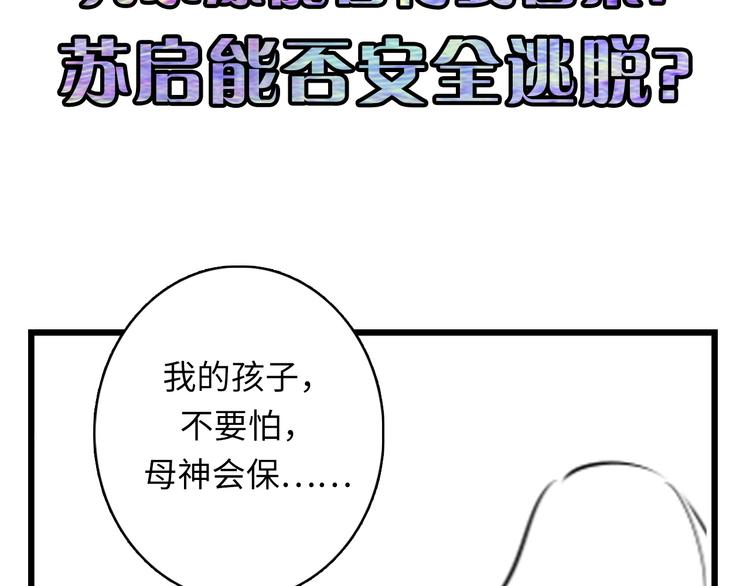 成为克苏鲁神主韩漫全集-第27话 坚定的锡兵无删减无遮挡章节图片 