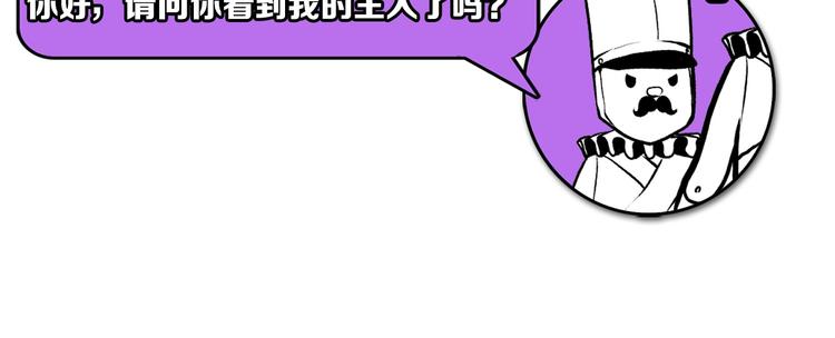 成为克苏鲁神主韩漫全集-第27话 坚定的锡兵无删减无遮挡章节图片 