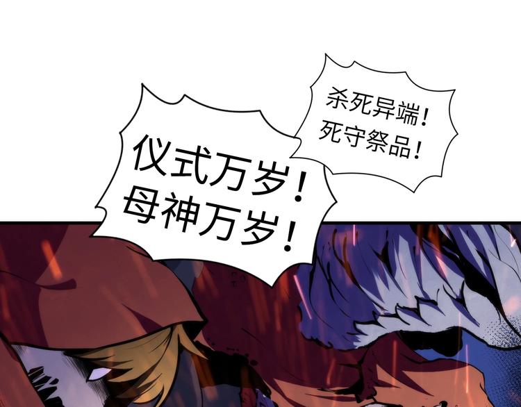成为克苏鲁神主韩漫全集-第27话 坚定的锡兵无删减无遮挡章节图片 