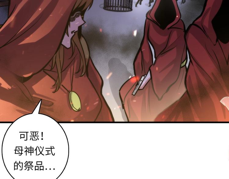成为克苏鲁神主韩漫全集-第27话 坚定的锡兵无删减无遮挡章节图片 