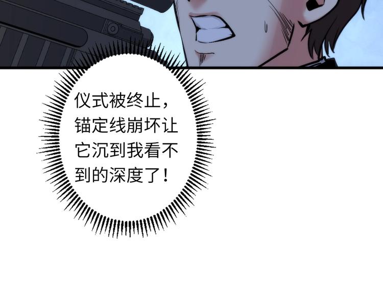 成为克苏鲁神主韩漫全集-第27话 坚定的锡兵无删减无遮挡章节图片 