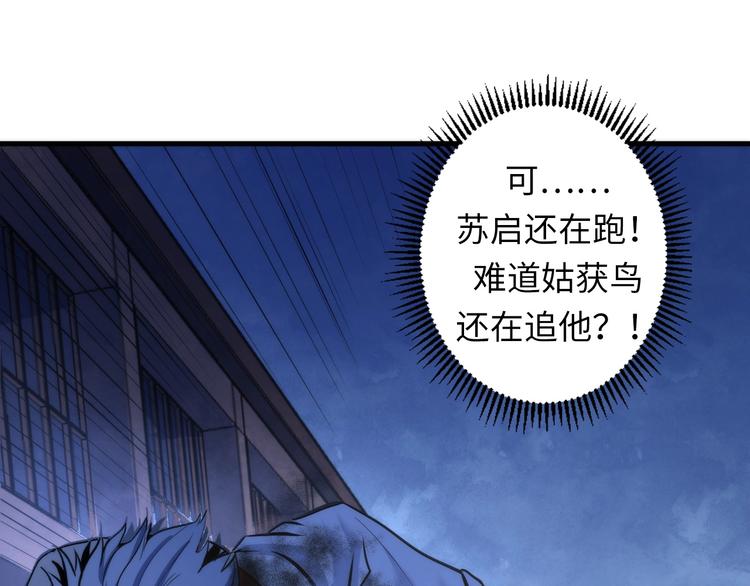 成为克苏鲁神主韩漫全集-第27话 坚定的锡兵无删减无遮挡章节图片 