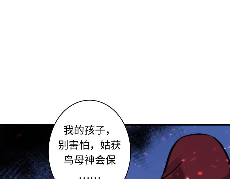 成为克苏鲁神主韩漫全集-第28话 先驱教会和小小人无删减无遮挡章节图片 