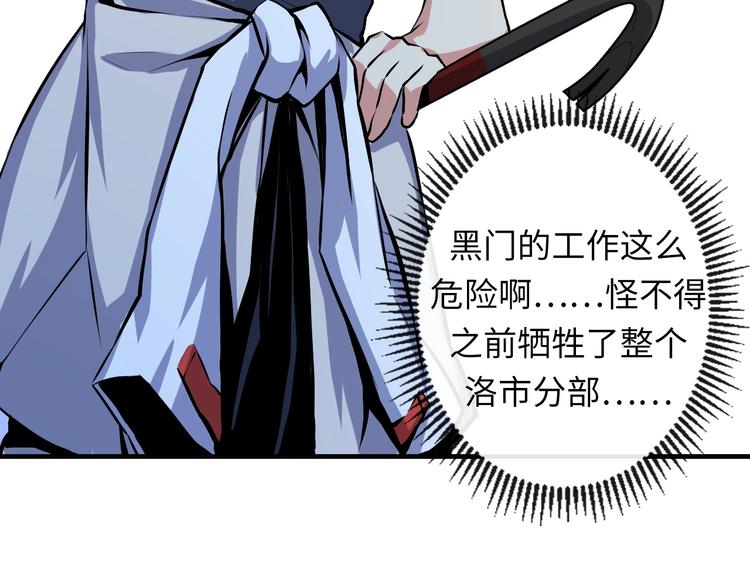 成为克苏鲁神主韩漫全集-第28话 先驱教会和小小人无删减无遮挡章节图片 