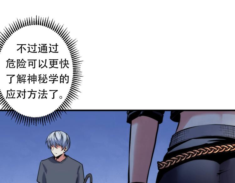 成为克苏鲁神主韩漫全集-第28话 先驱教会和小小人无删减无遮挡章节图片 